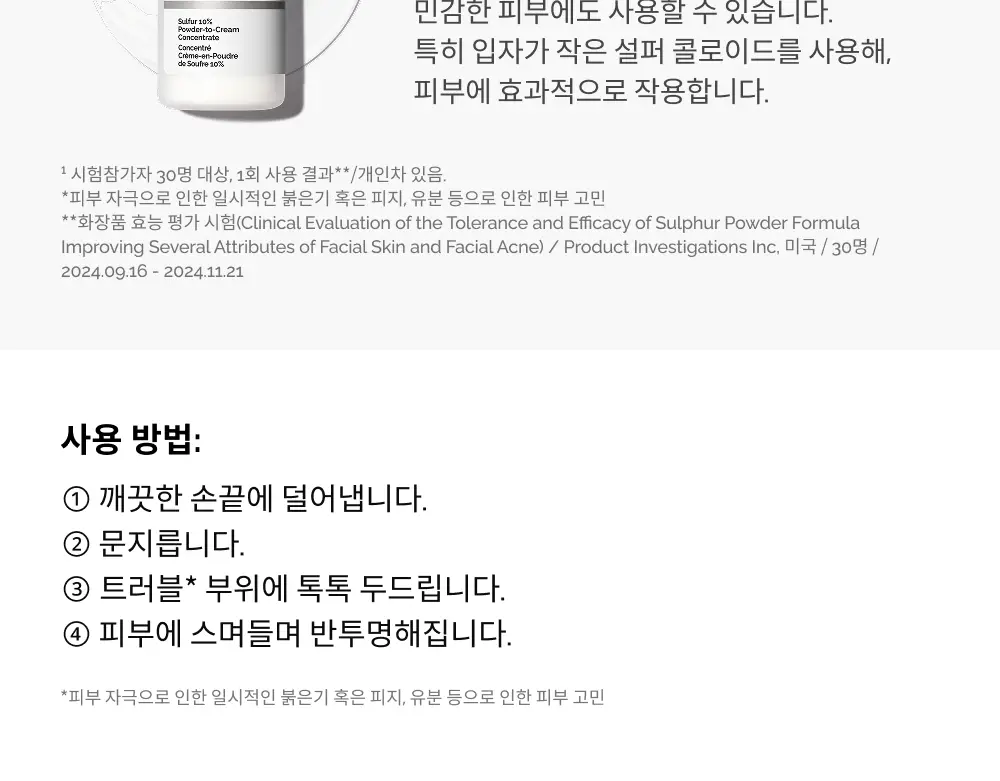 [단독/트러블케어] 디오디너리 타겟 앤 트리트 세트 (나이아신아마이드 세럼 15ml+ 트러블 스팟 트리트먼트 5g) 상세페이지 4